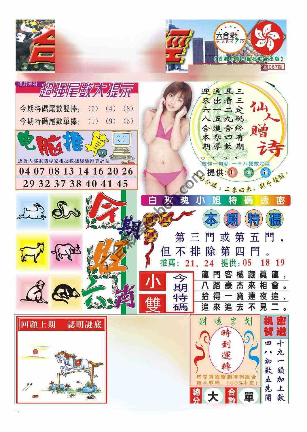 合众赌经