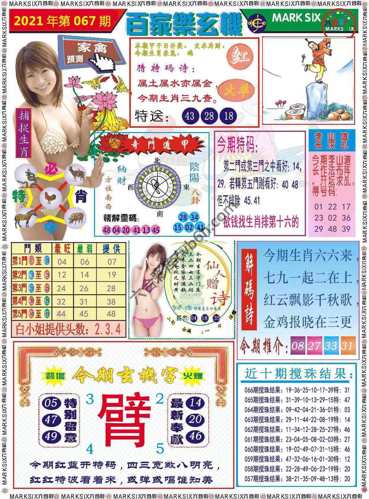 百家乐玄机