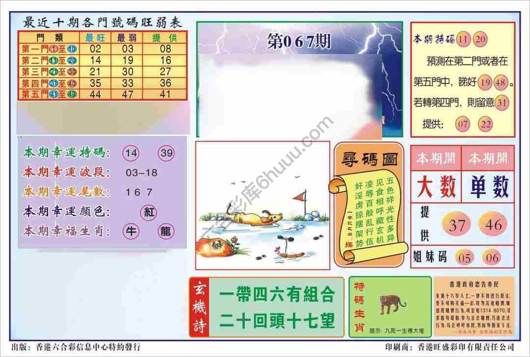 香港逢赌必羸