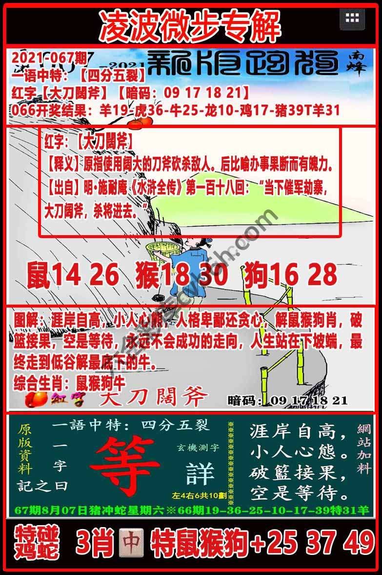 凌波微步解跑狗