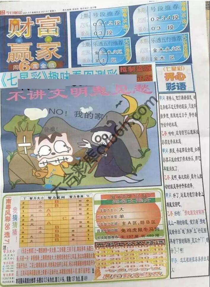 财富赢家