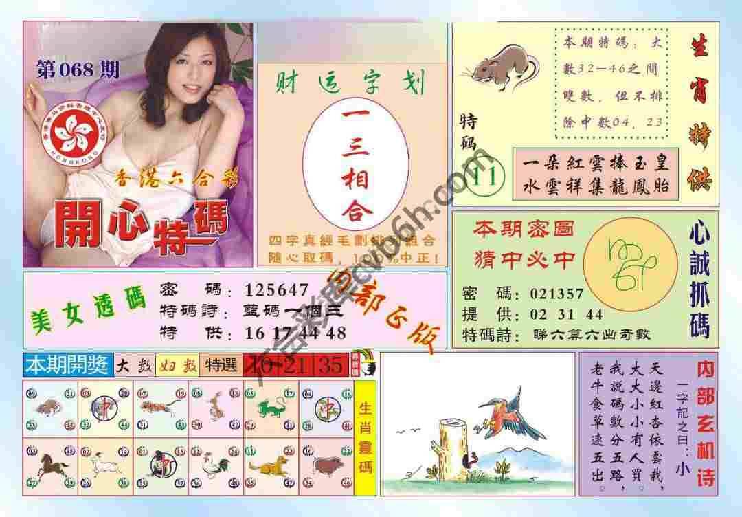 香港开心特码