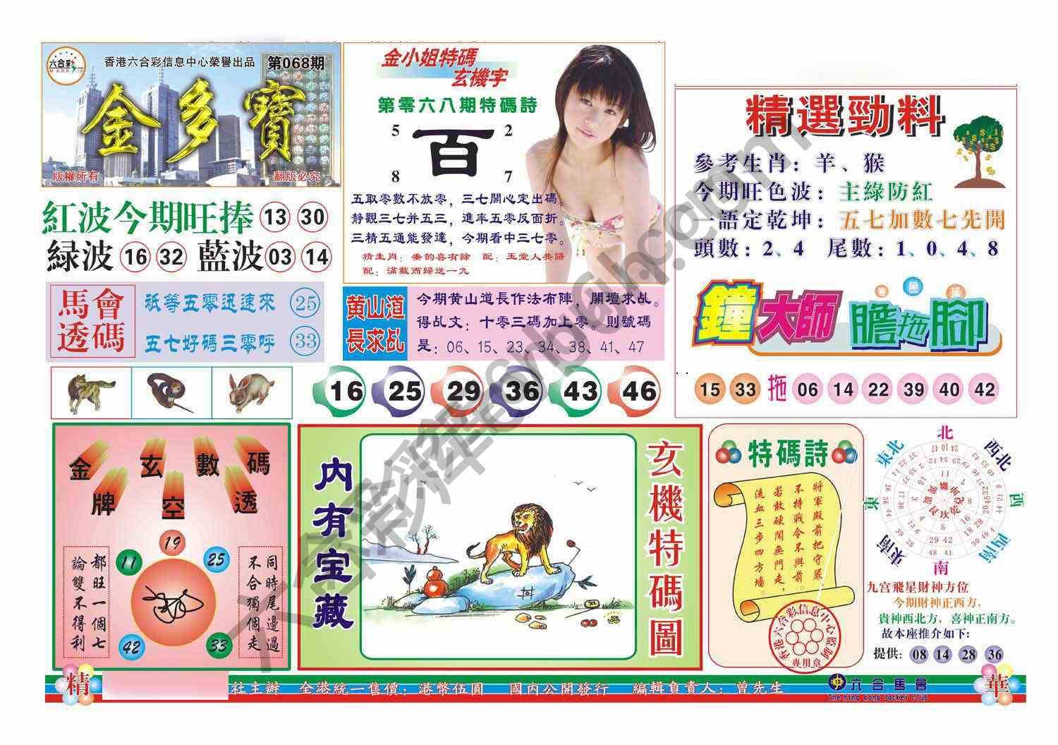 金多宝