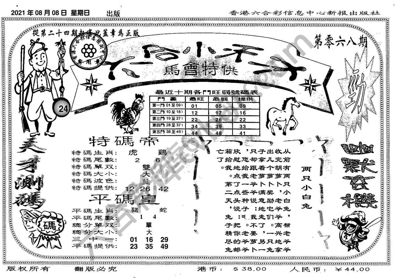 六合小天才