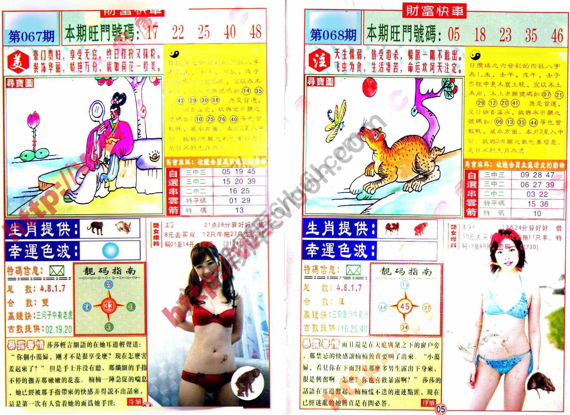 财富快车