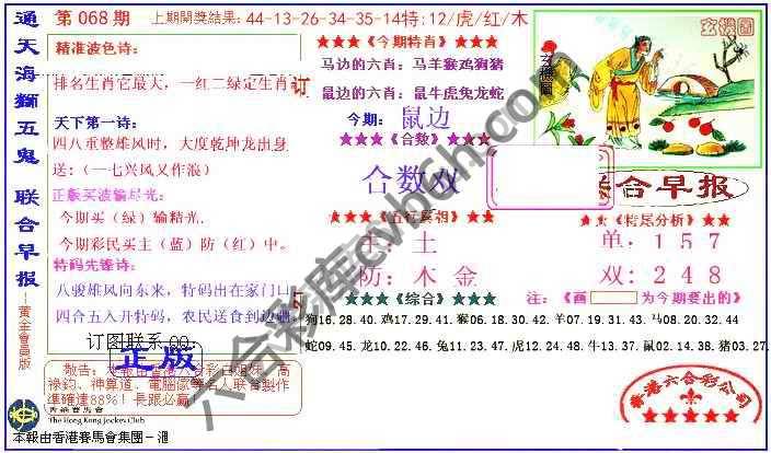 联合早报