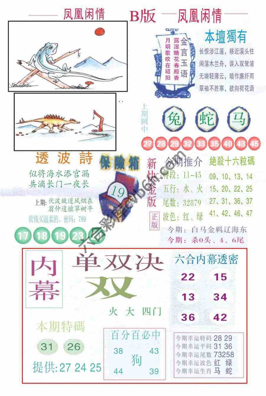 凤凰闲情