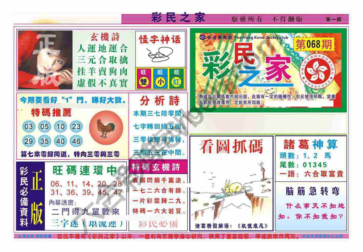 彩民之家