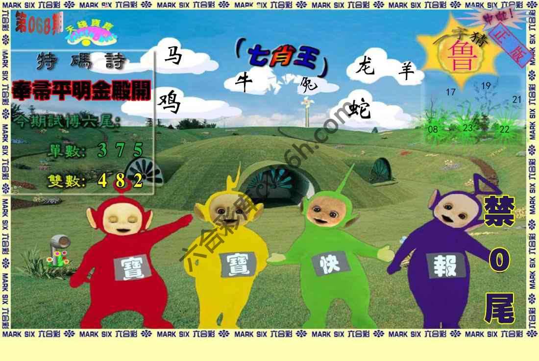天线宝宝