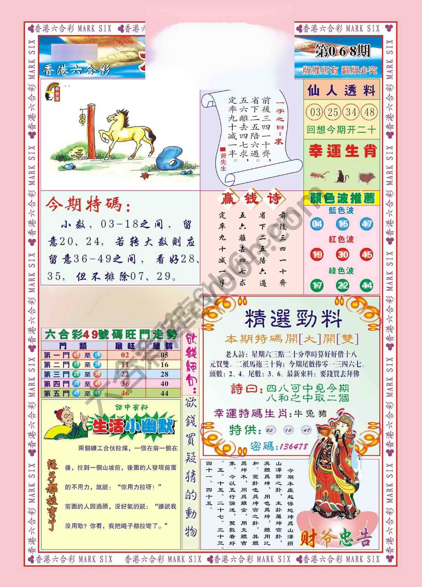 大富大贵