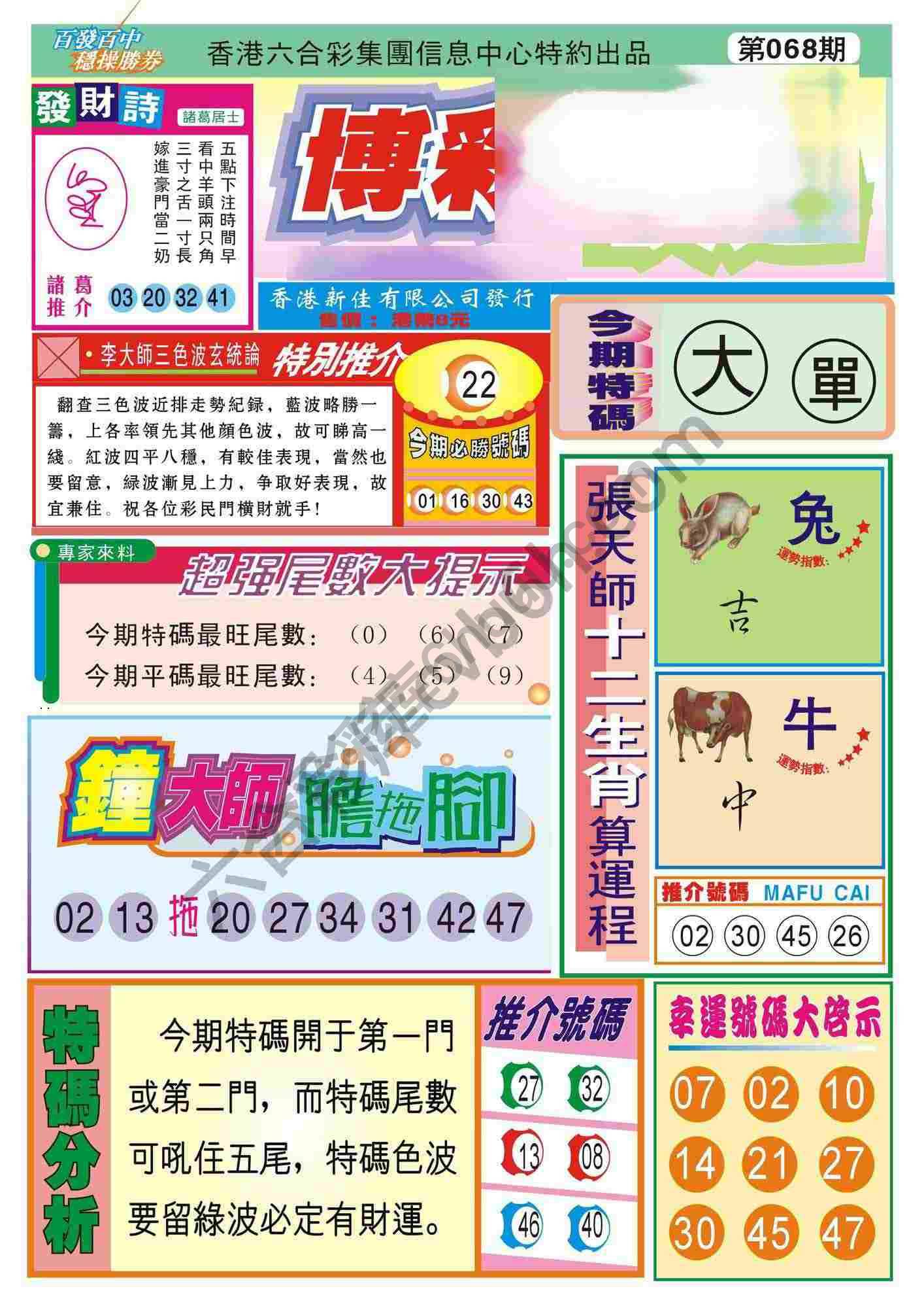 香港博彩快讯