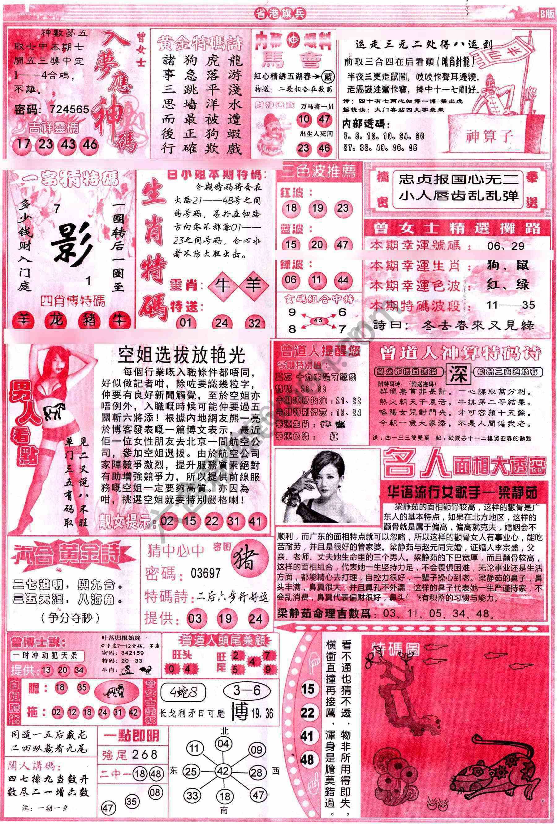 省港旗兵