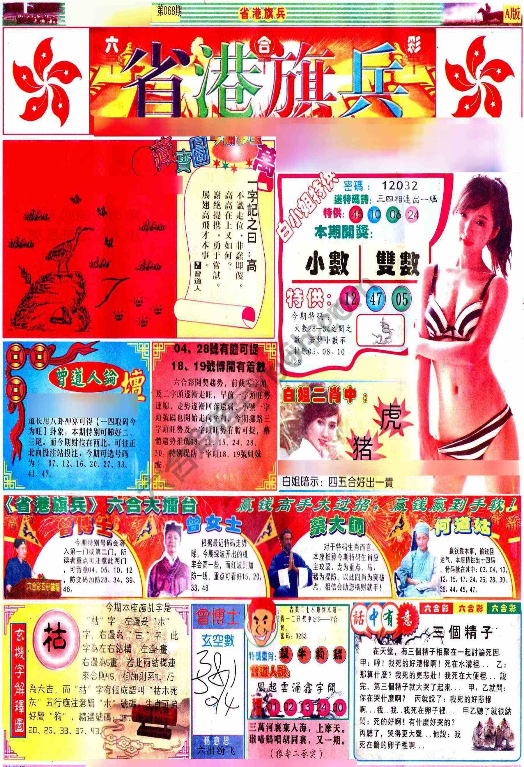 省港旗兵