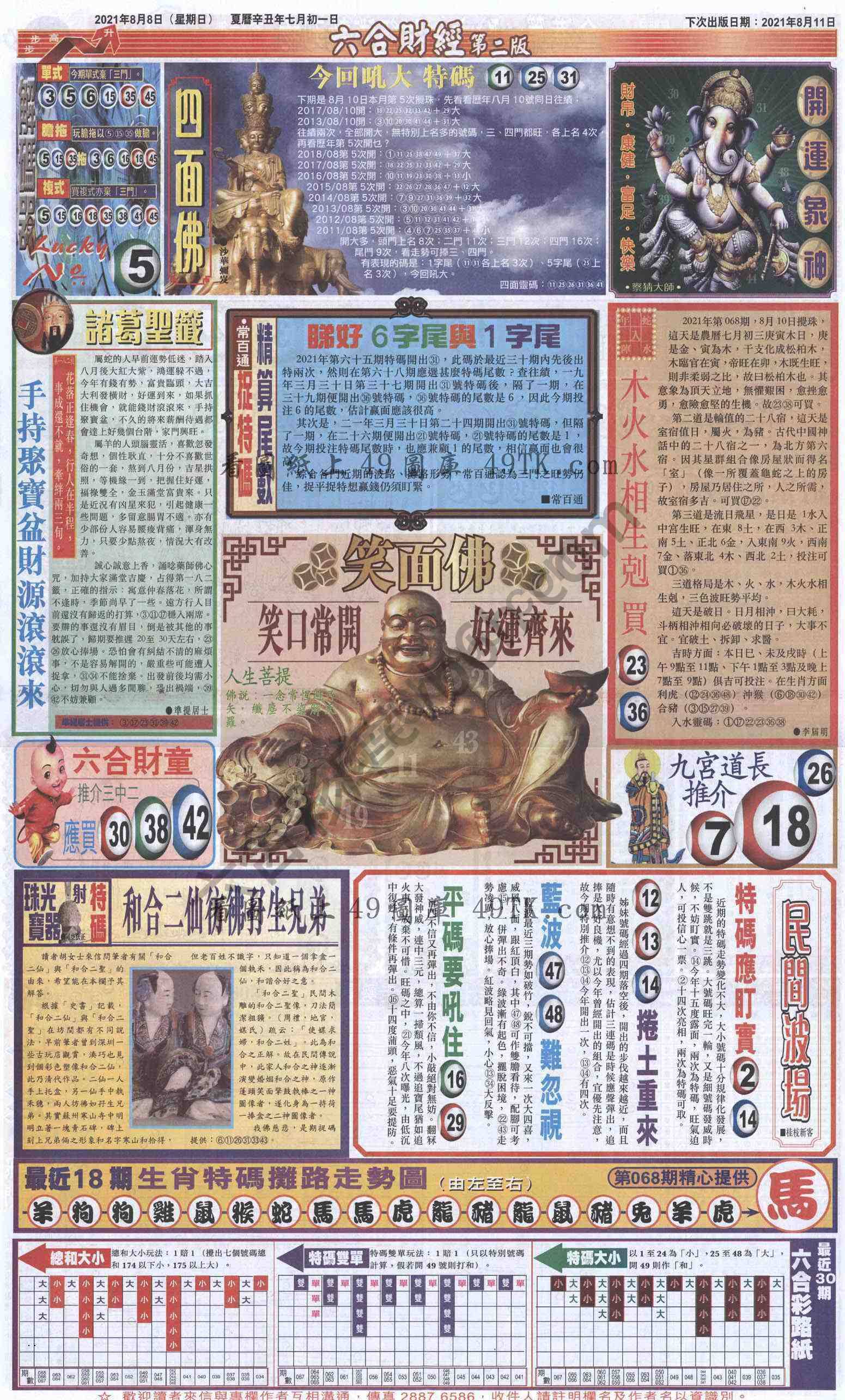 新六合财经