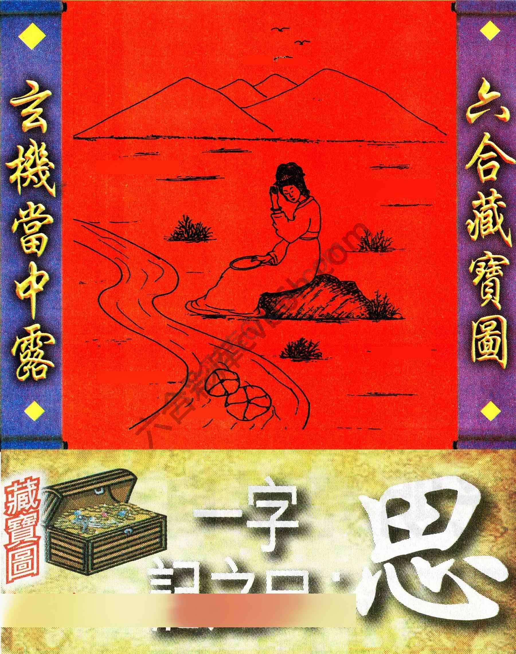 高清跑狗图