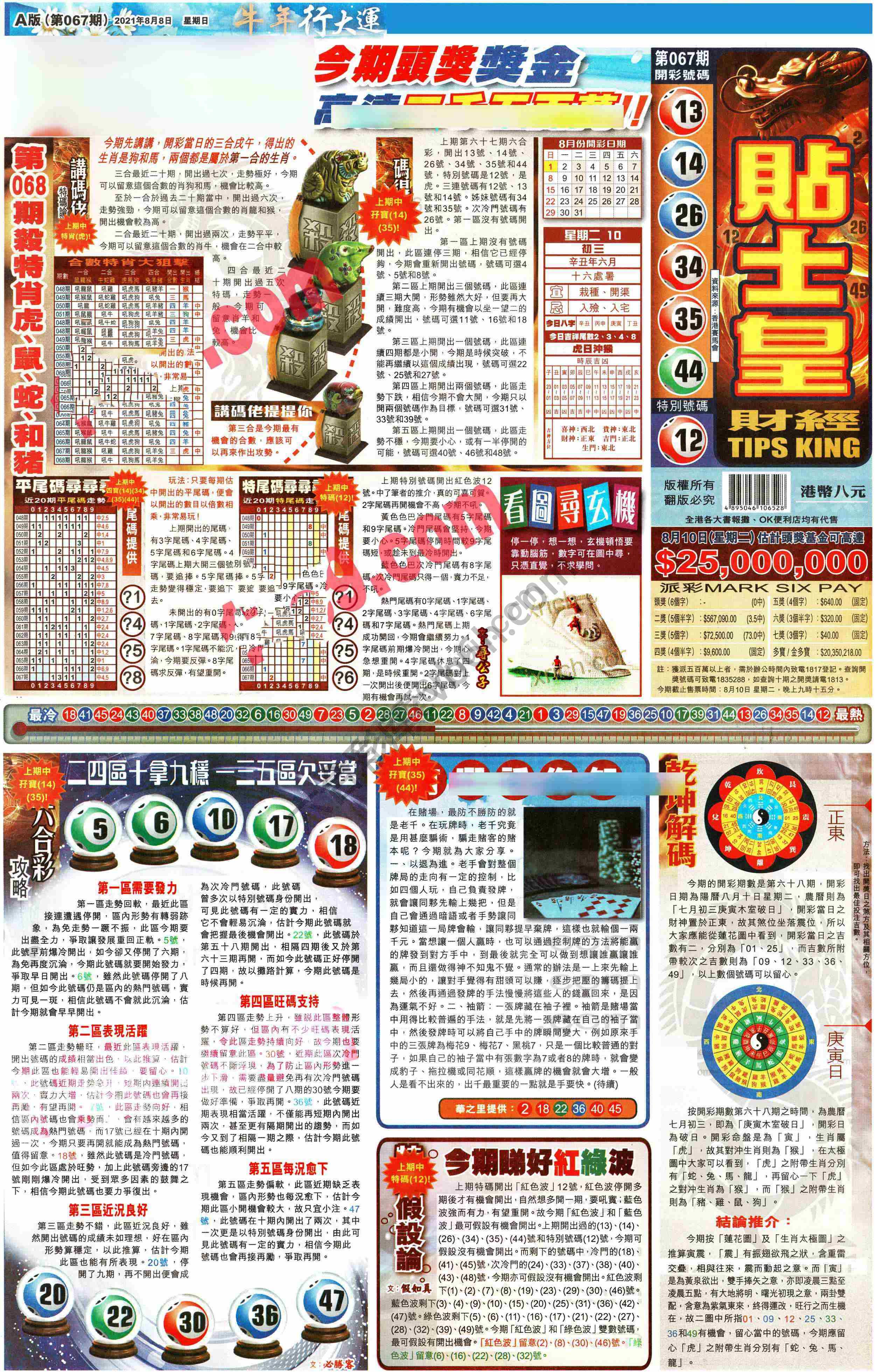 大版贴士皇