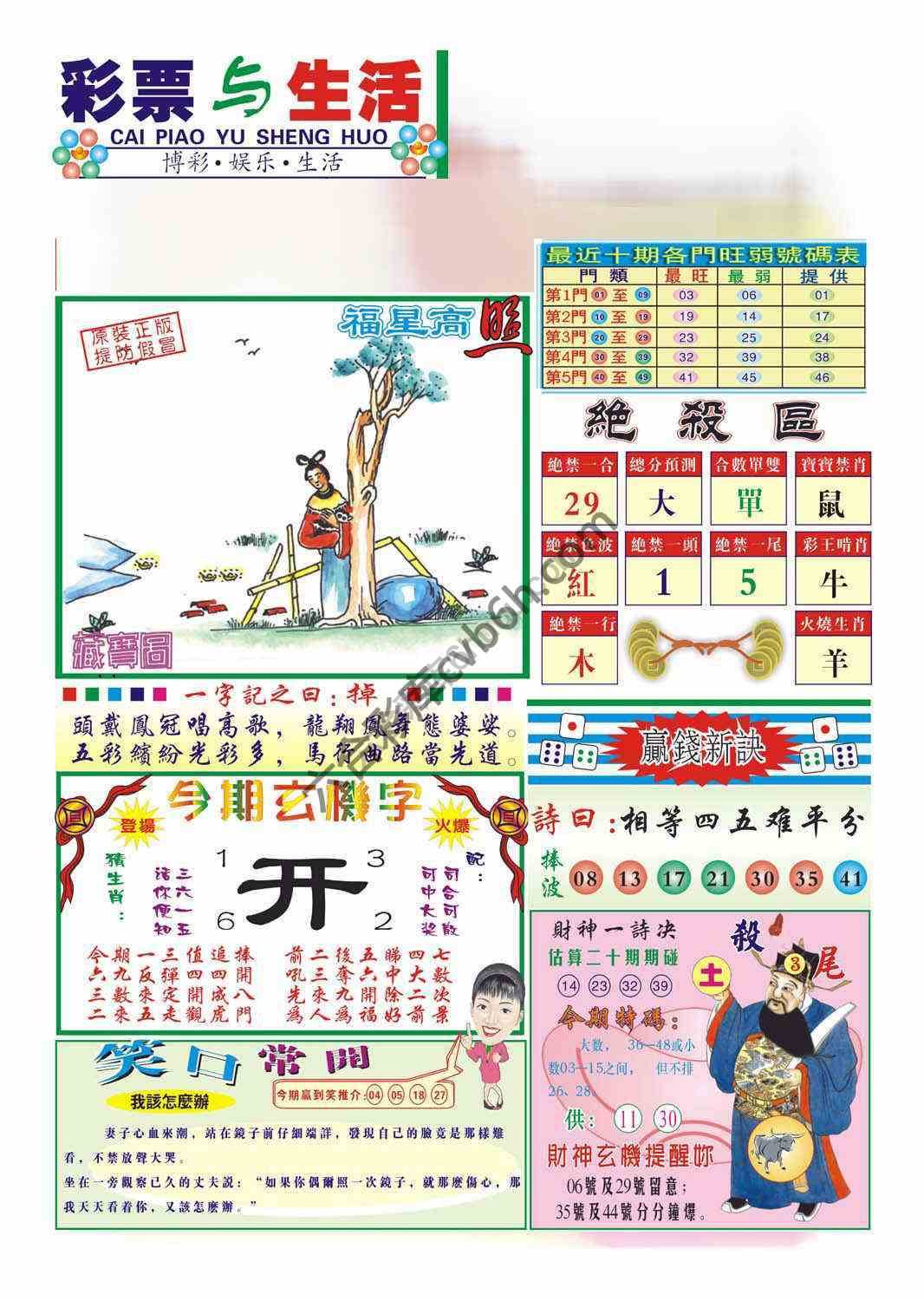 合众赌经