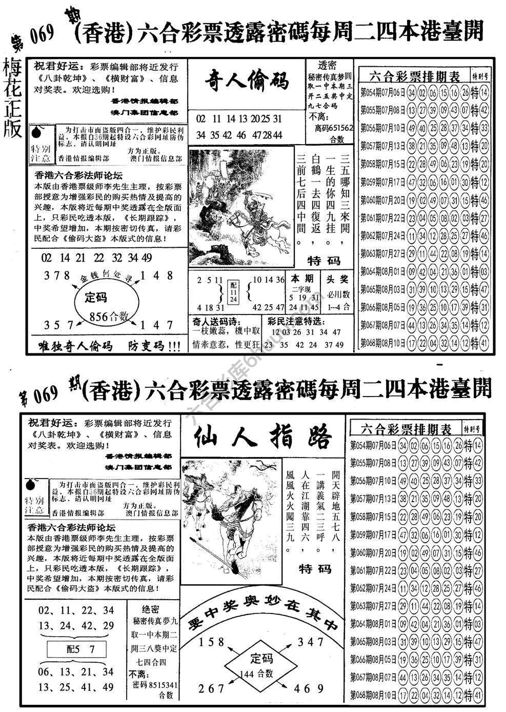 梅花四合一