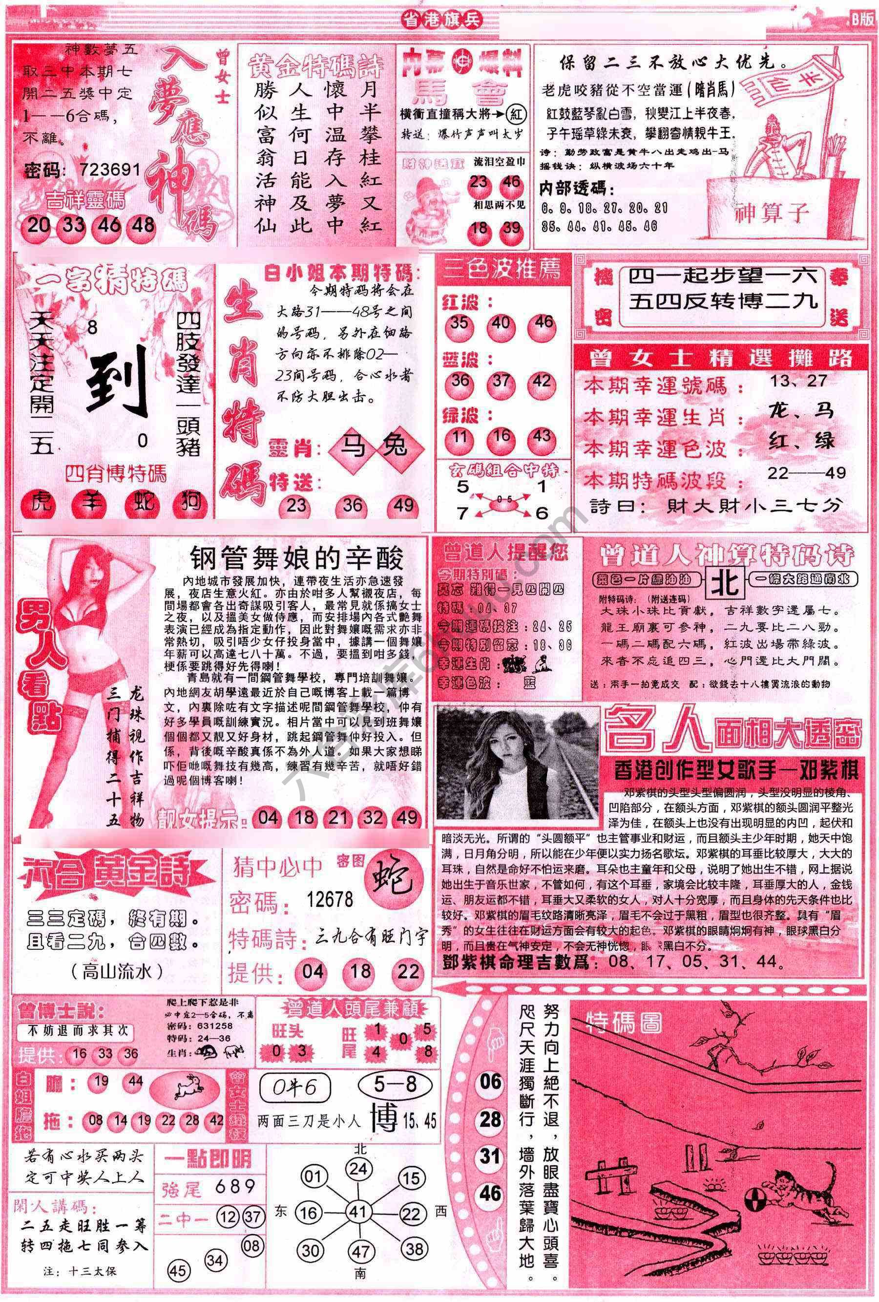 省港旗兵