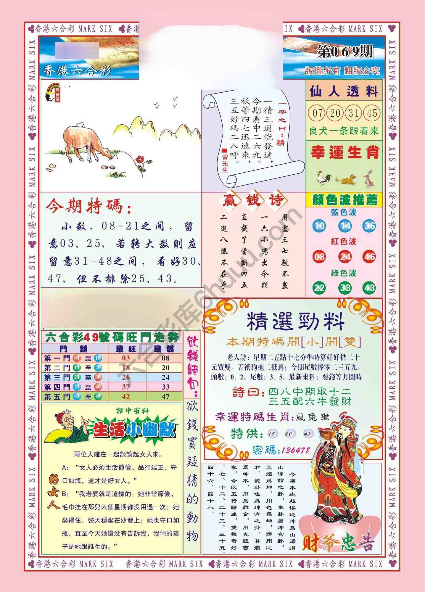 大富大贵