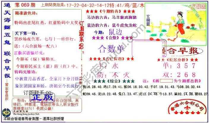 联合早报