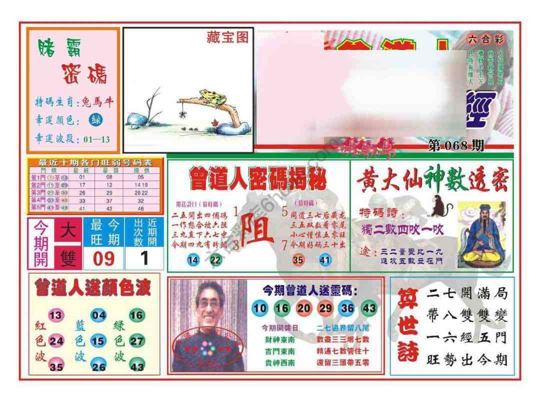 赢钱一经