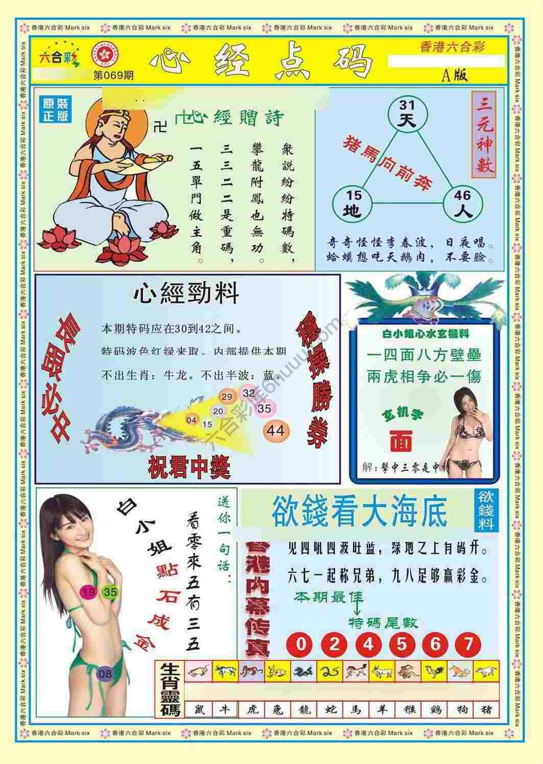 心经点码