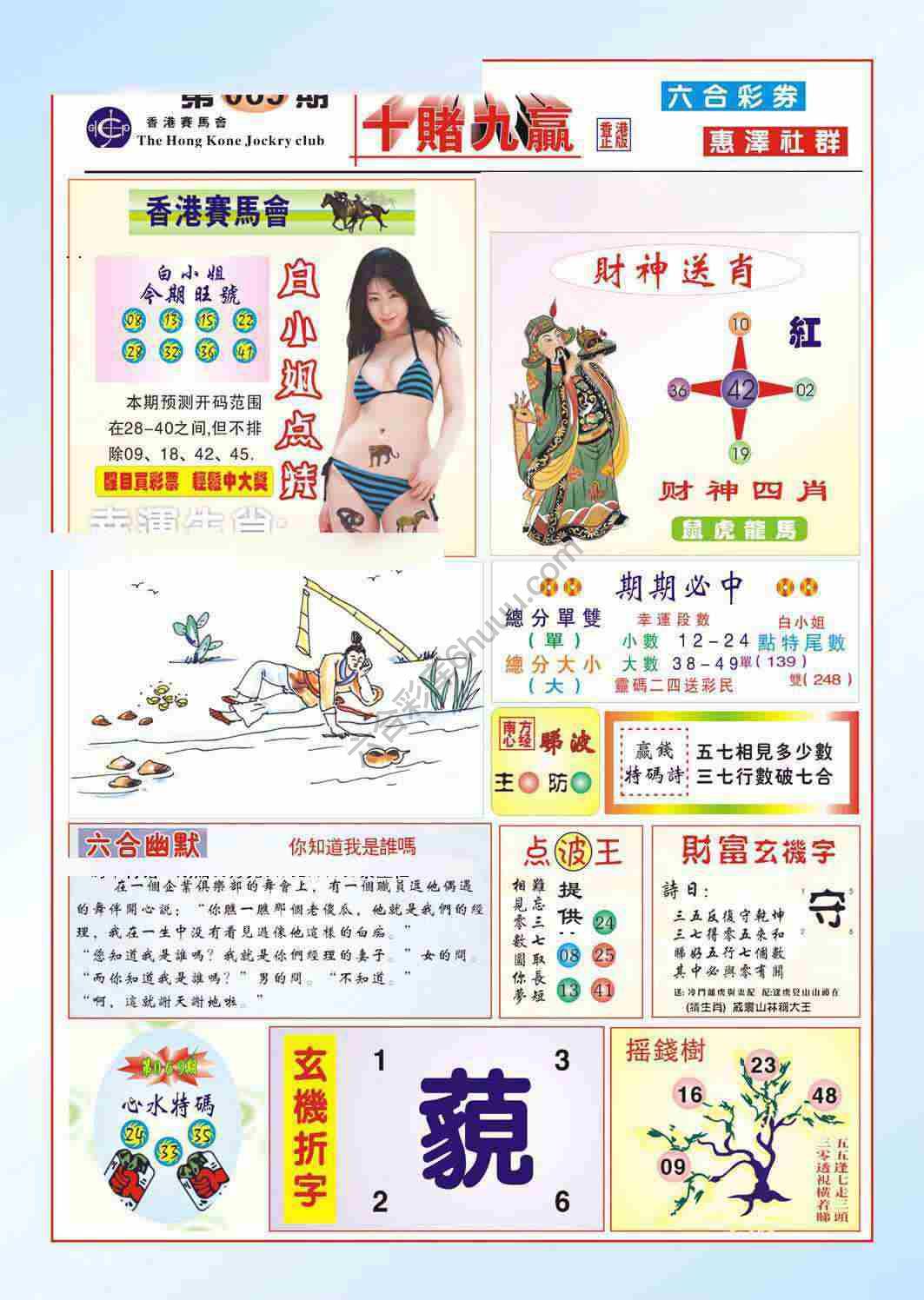 十赌九赢