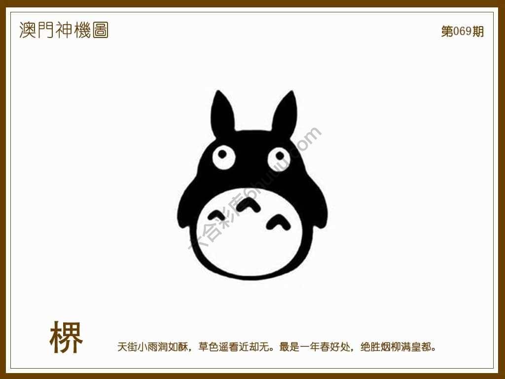 澳门神机图