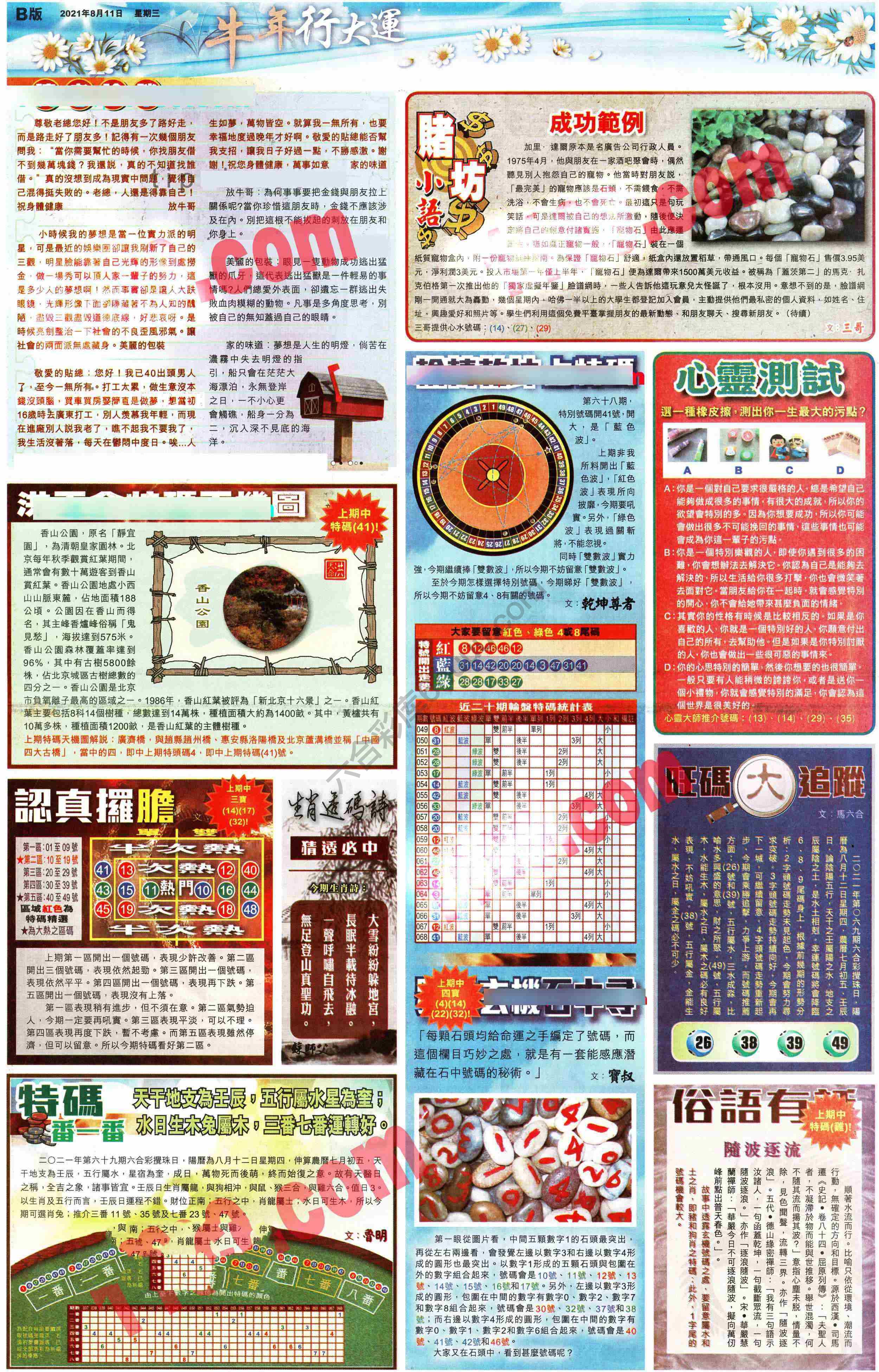 大版贴士皇