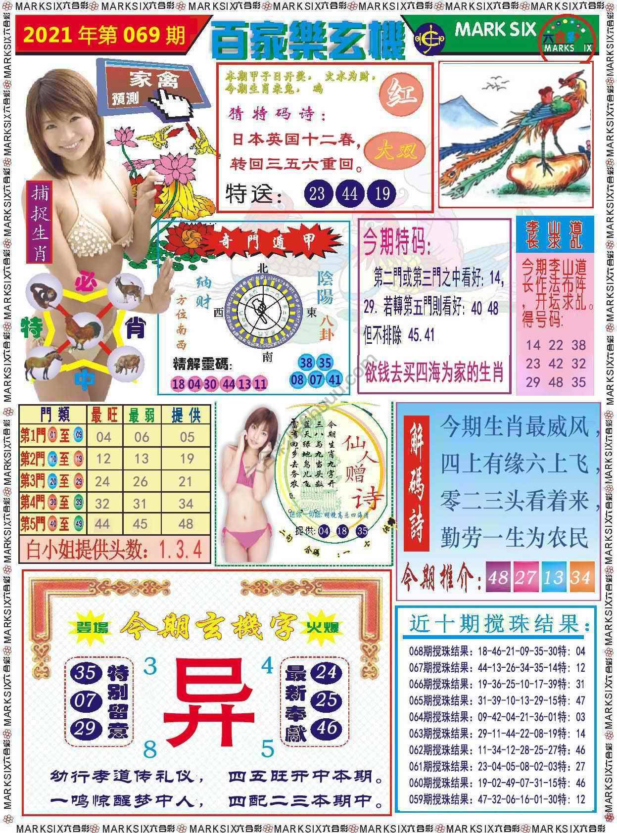 百家乐玄机