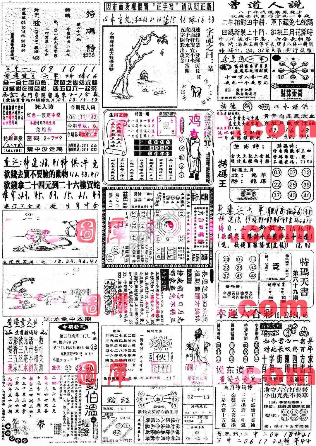 正手写