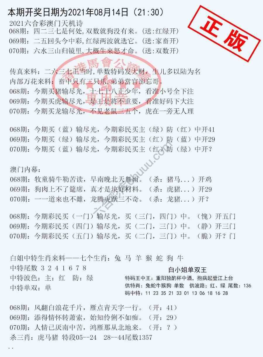 深圳特区报