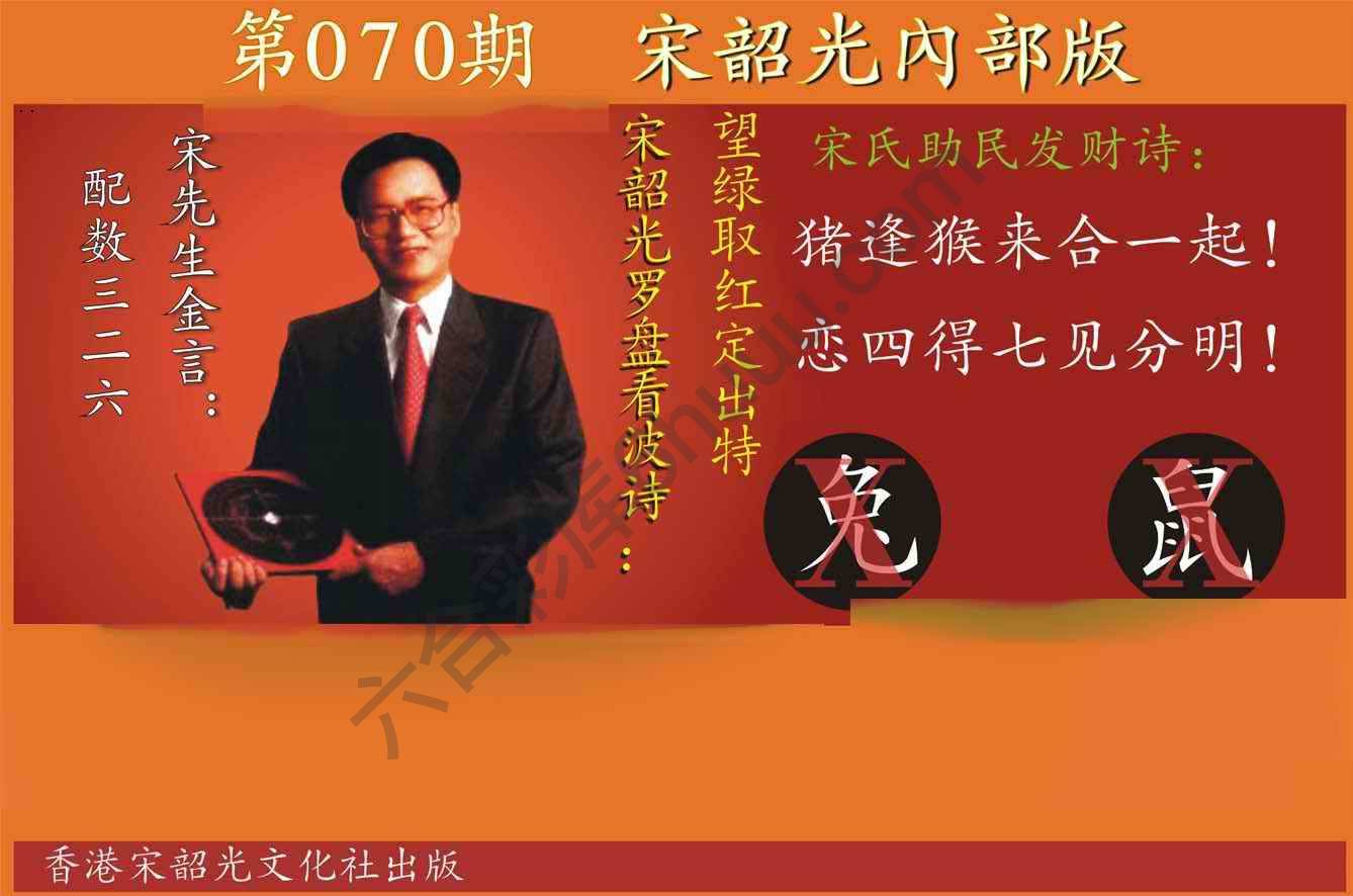 宋韶光内部版
