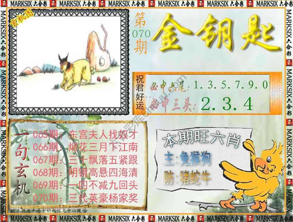 金钥匙
