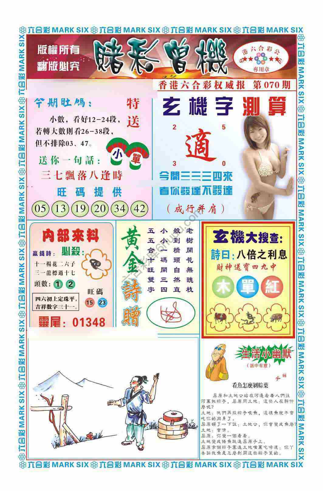 赌彩曾机