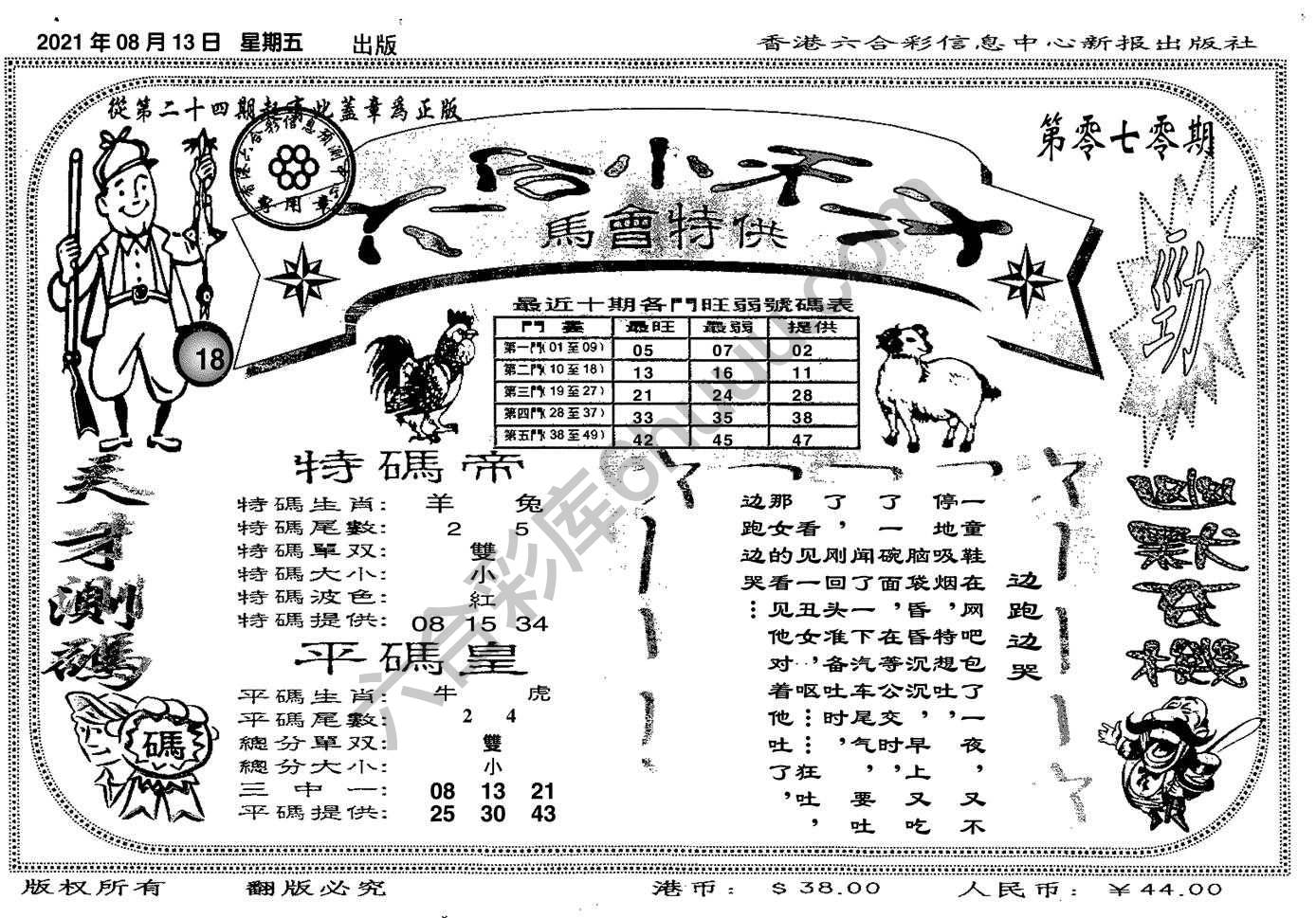 六合小天才