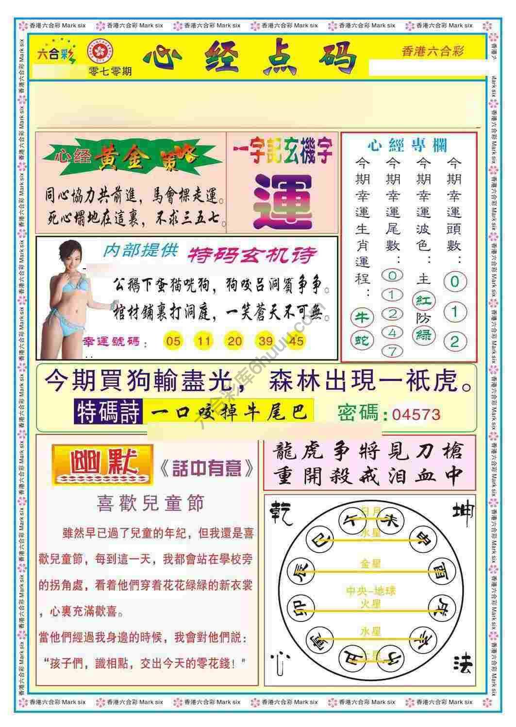 心经点码