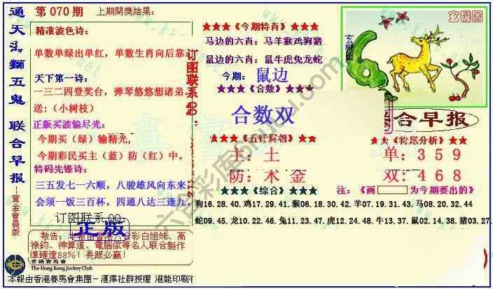 联合早报
