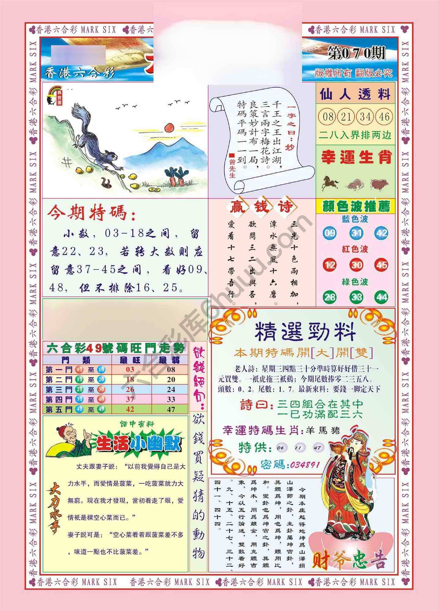 大富大贵