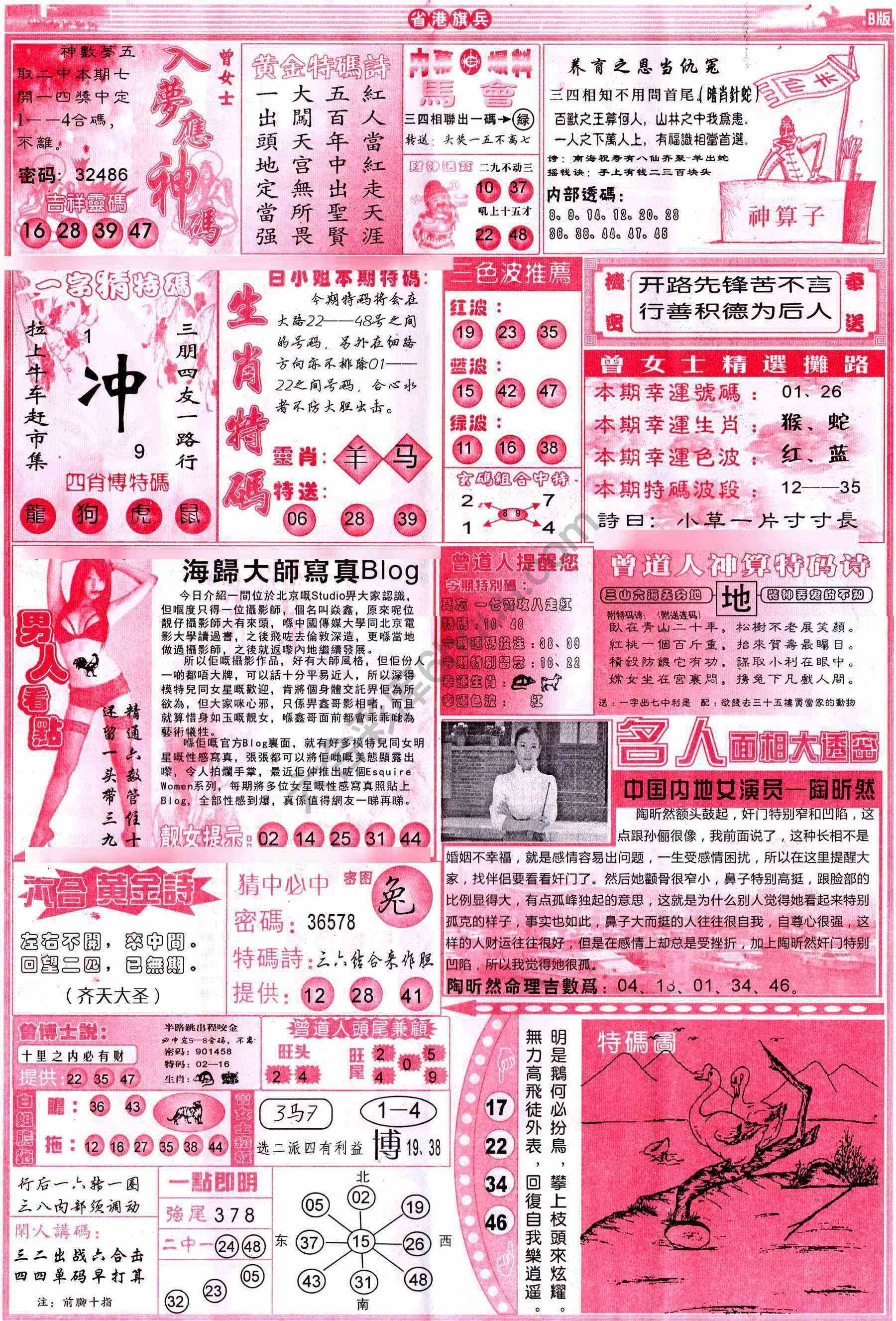 省港旗兵