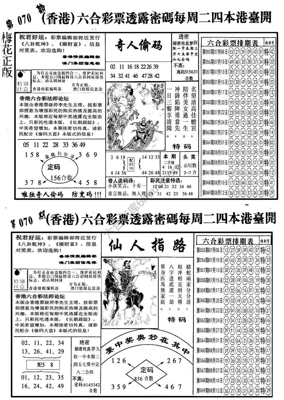 梅花四合一