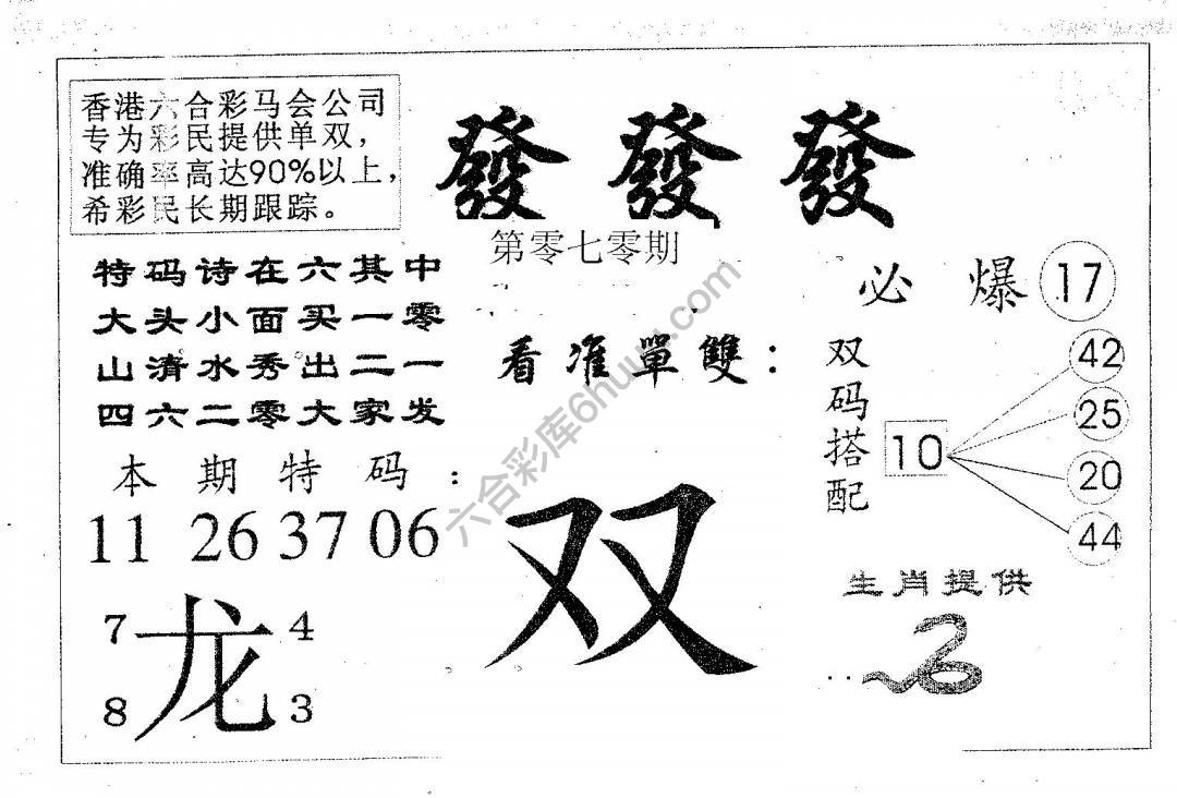 發發發
