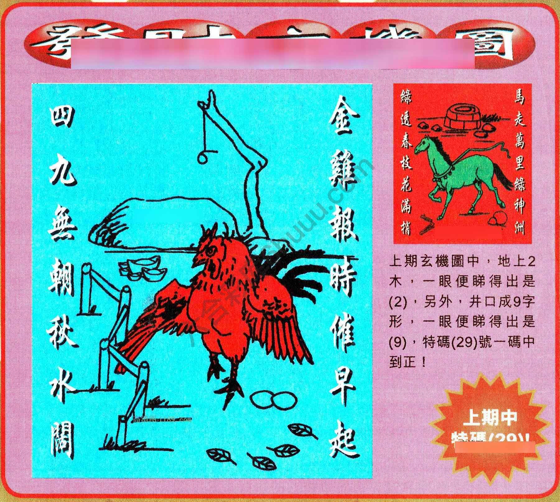 发财玄机图