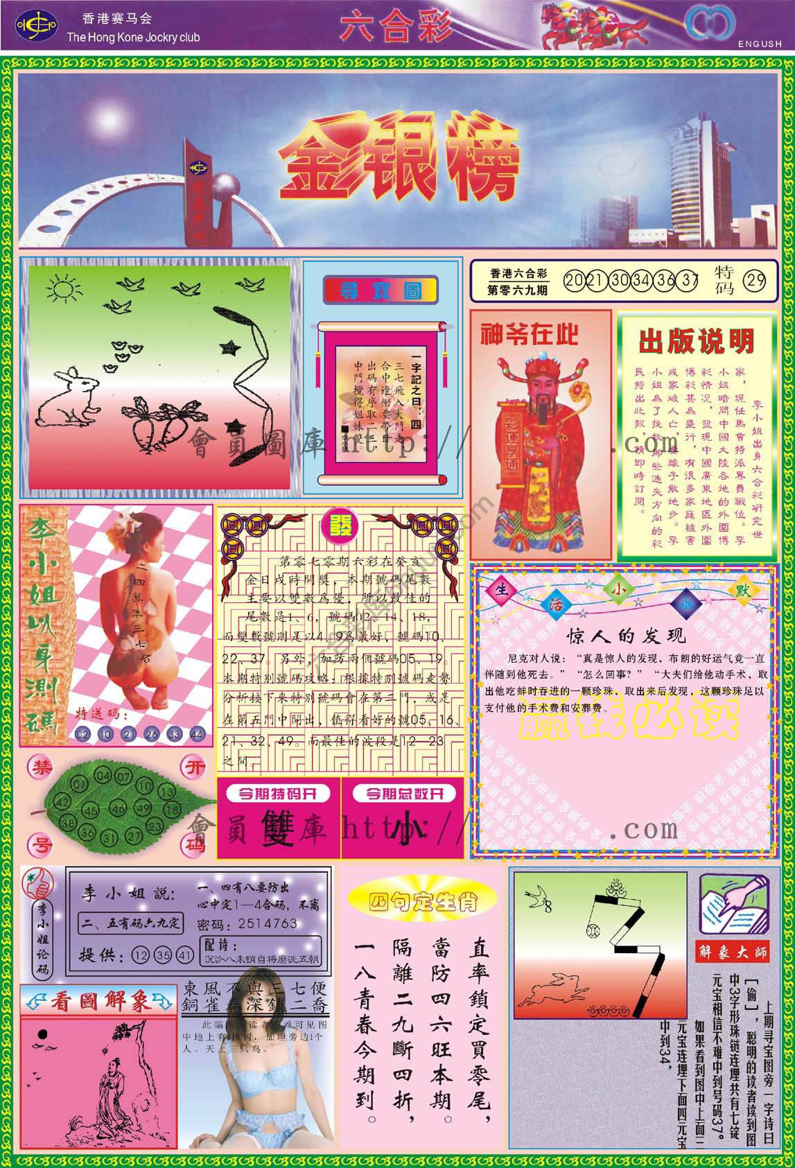 金银榜