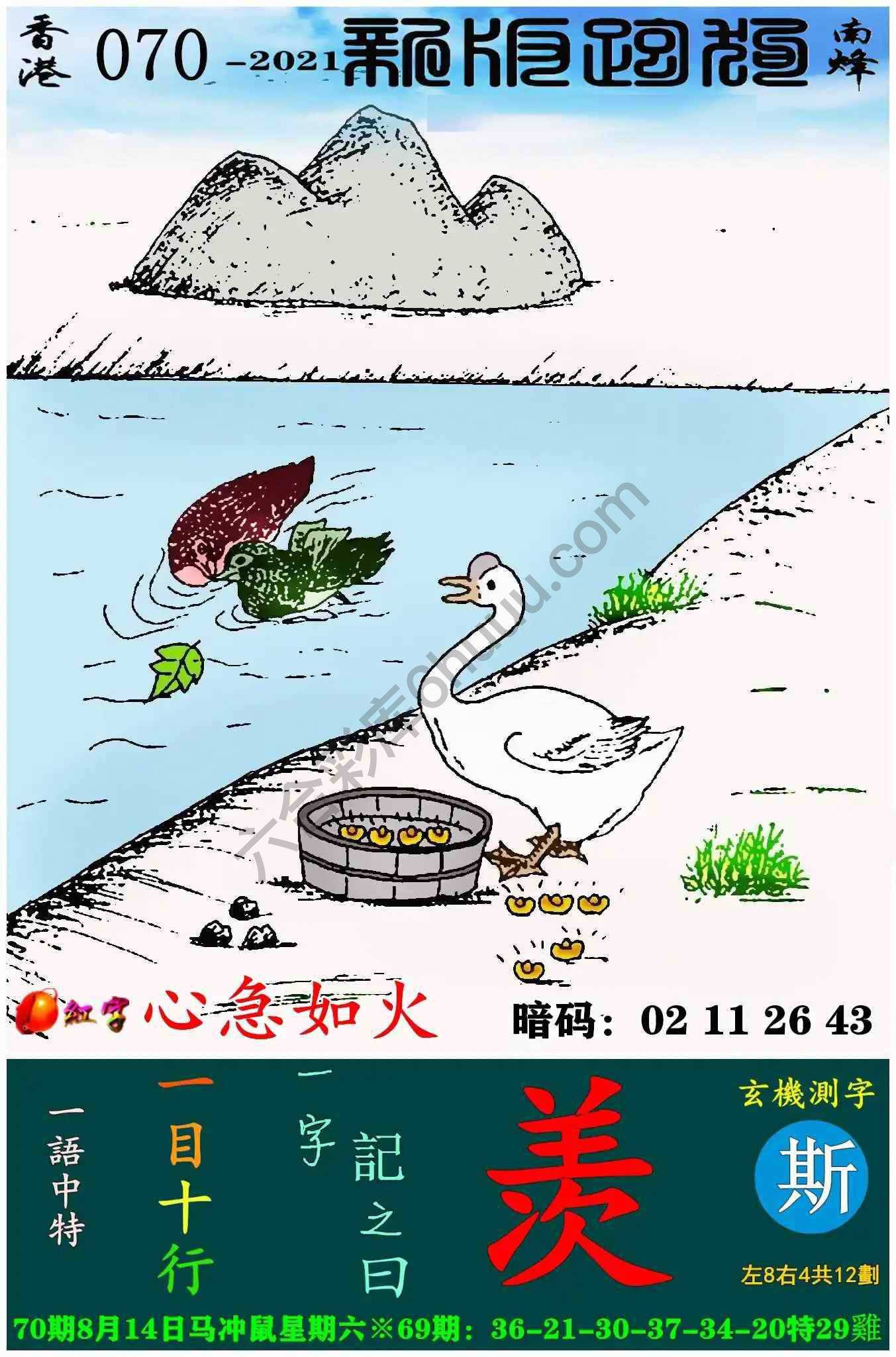跑狗图（新版）