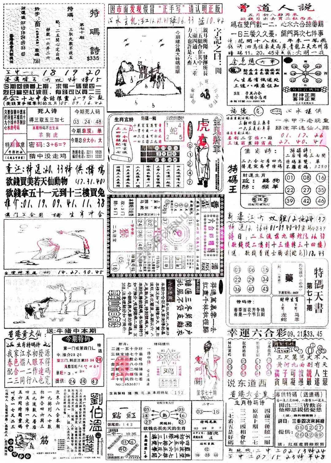 正手写