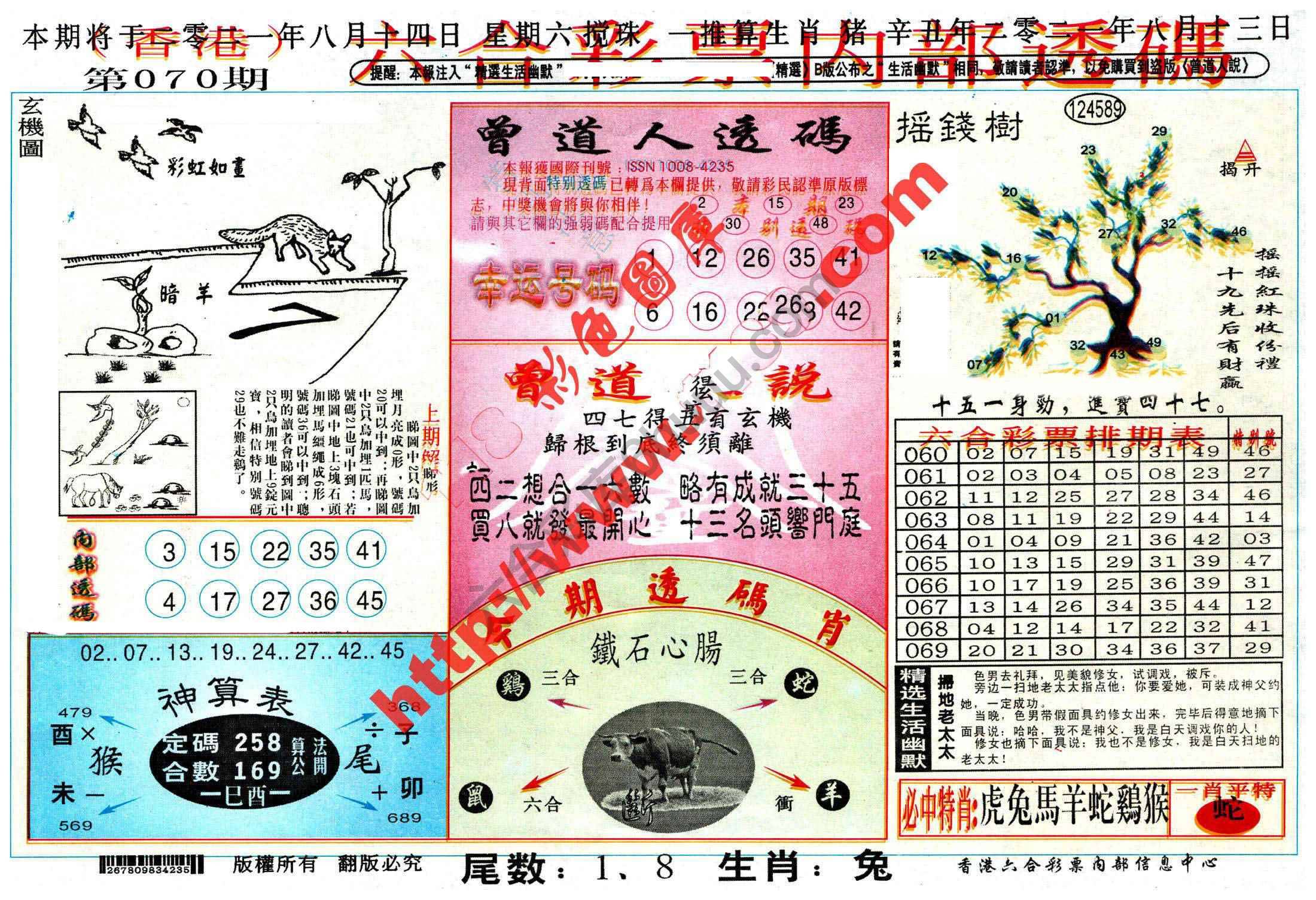 六合内部透码香港版