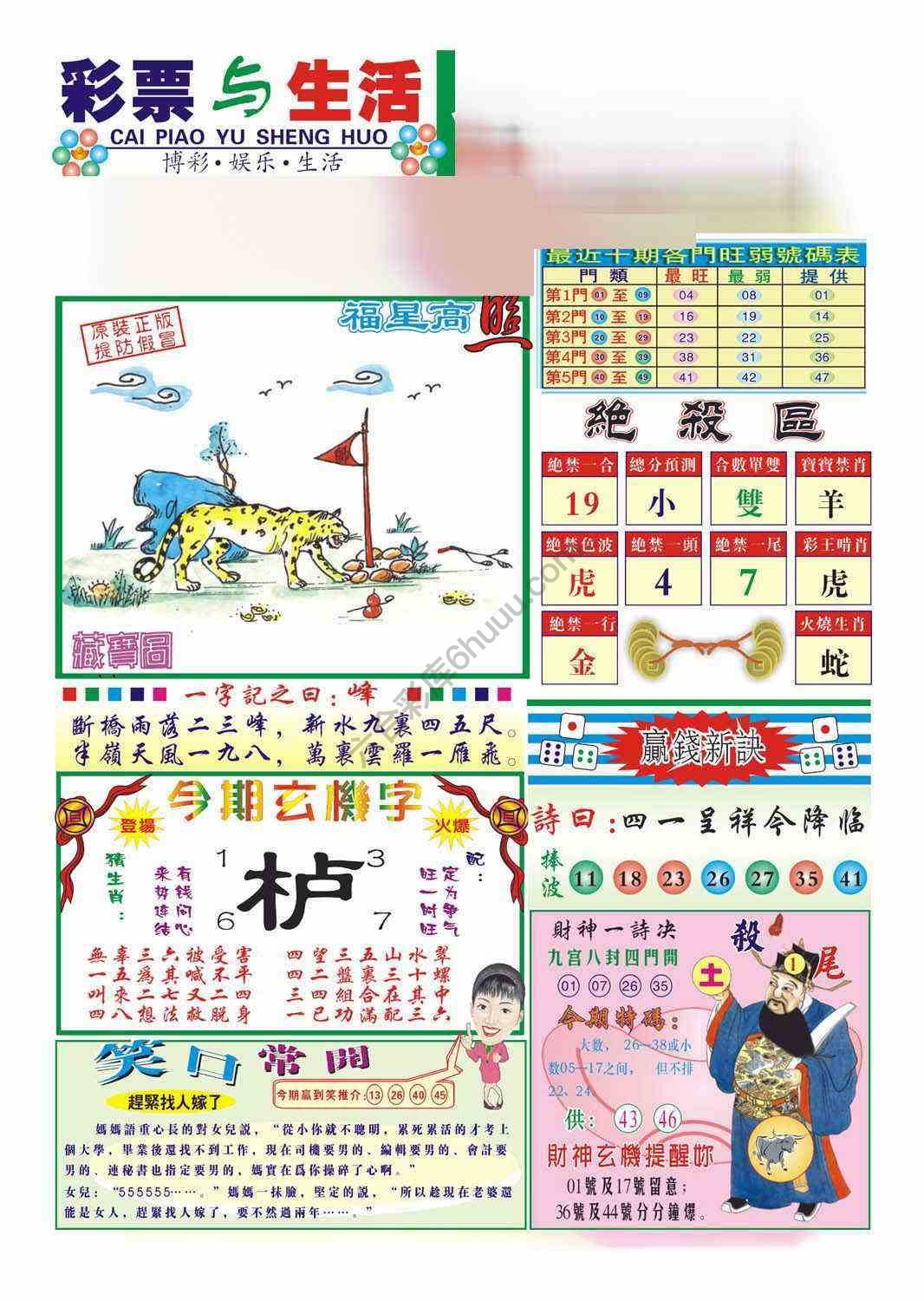 合众赌经