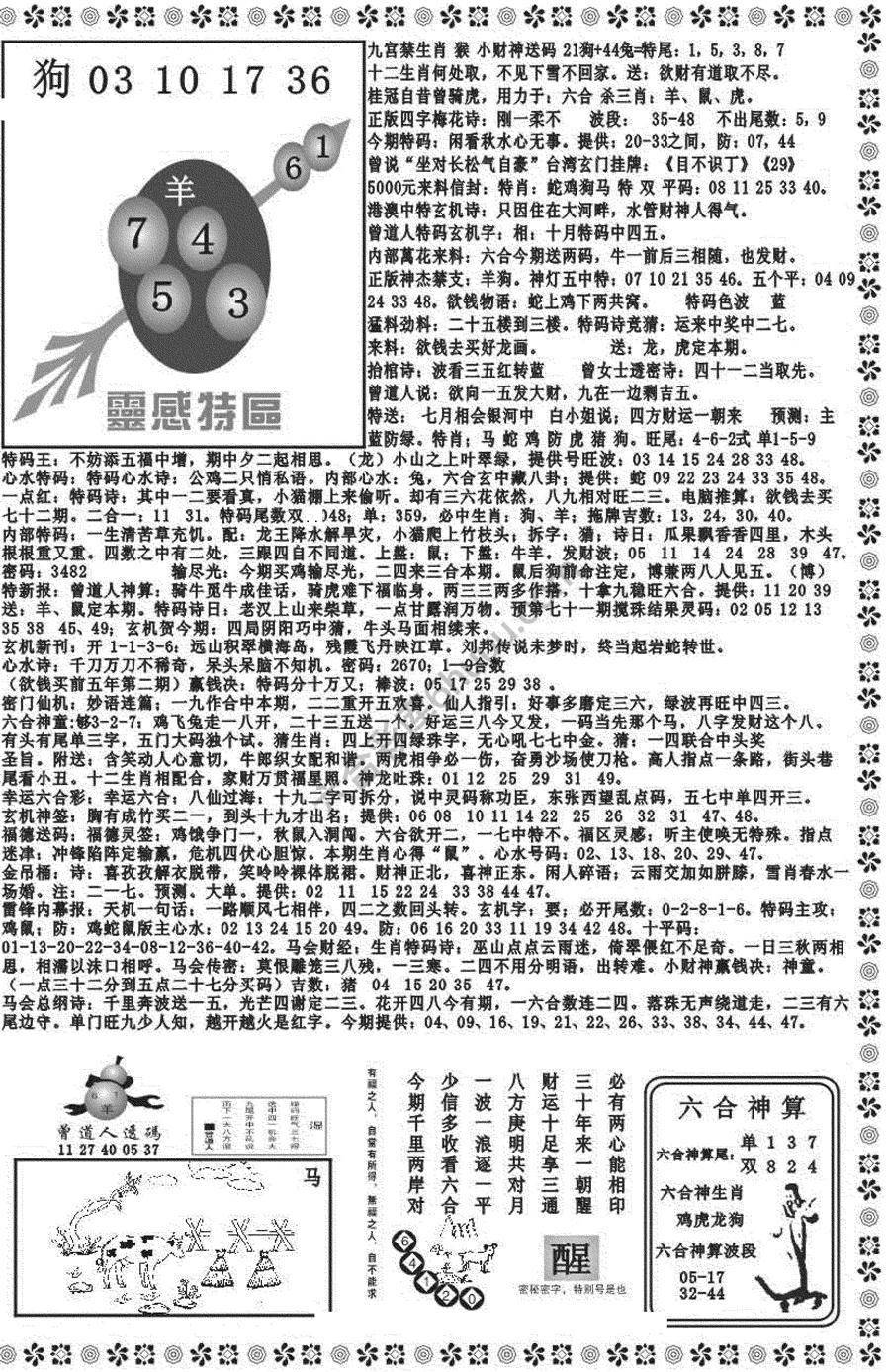 新香港彩霸王